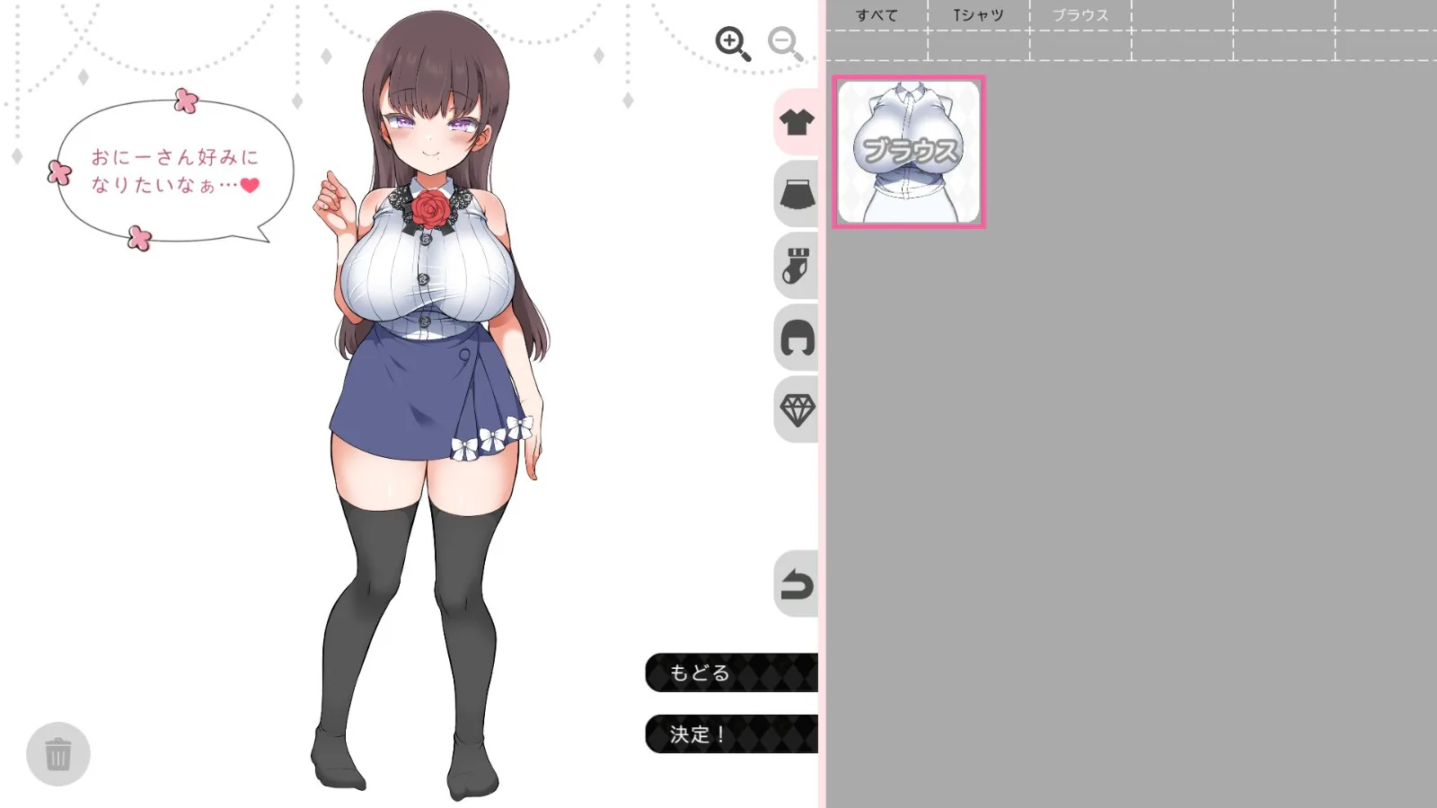 与魔性的她装扮界面，展示服装分类、搭配预览和角色确认按钮